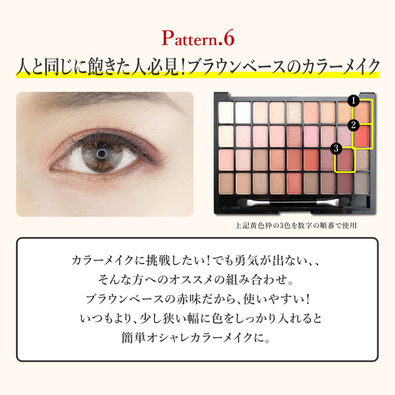 【ベーシック】ビューティフル 36色アイシャドウパレット  BEAUTIFUL シャドウ アイメイク メイクアップ アイ マット パール ラメ プレゼント コスメメイクアップ メイクパレット イエベ ブルベ ビューティフル コスメ 化粧品 メイク ゆうパケット 送料込み