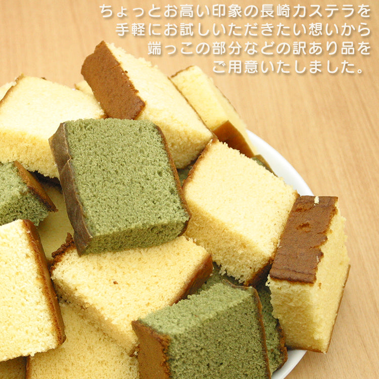 【タイムセール】【全国送料無料】長崎カステラの訳あり品切り落とし３パック/ネコポス便/