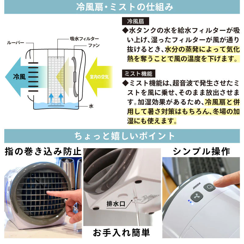 冷風扇 卓上 静音 サーキュレーター 小型クーラー