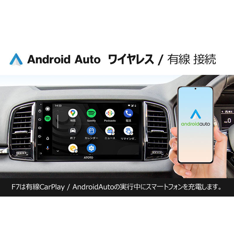 【ATOTO正規品 F7G2B7XE 7インチ カーナビ】atoto f7 最新型カーナビ 2din アダプティブ タッチスクリーン android カーナビ ナビゲーション オーディオ一体型 ワイヤレス androidナビ Bluetooth みちびき対応 カーナビ atoto f7 カーナビ carplayナビ カーオーディオ