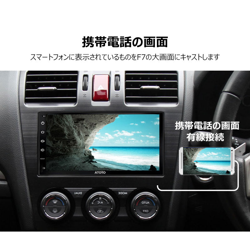 【ATOTO正規品 F7G2B7XE 7インチ カーナビ】atoto f7 最新型カーナビ 2din アダプティブ タッチスクリーン android カーナビ ナビゲーション オーディオ一体型 ワイヤレス androidナビ Bluetooth みちびき対応 カーナビ atoto f7 カーナビ carplayナビ カーオーディオ
