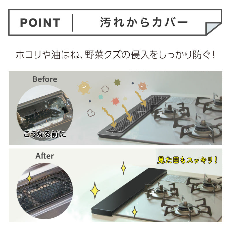 排気口カバー 黒 60cm ステンレス  コンロカバー 油汚れ 油はね スマート スリム フラット 薄型 耐荷重 10kg 調味料ラック コンロラック コンロ奥 カバー 排気口スマートカバー 隙間収納 丈夫 汚れをガード ブラック