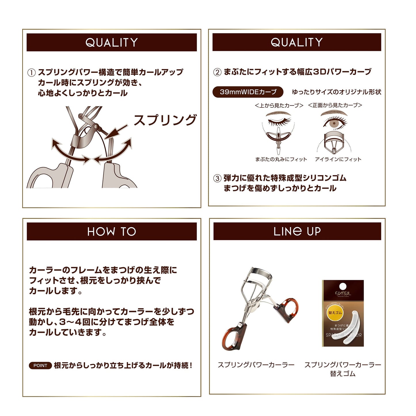 エクセル excel スプリングパワーカーラー ビューラー SPRING POWER CURER 39mmWIDEカーブ