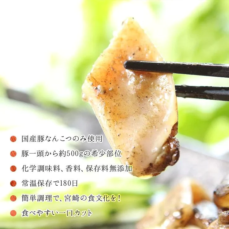 【100円シェア買い】豚なんこつ(ナンコツ・ぶたなんこつ)の炭火焼 100ｇ×2セット【ご新規さんとシェア買い】