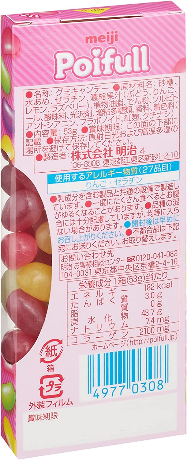 明治 ポイフル 53g×5個