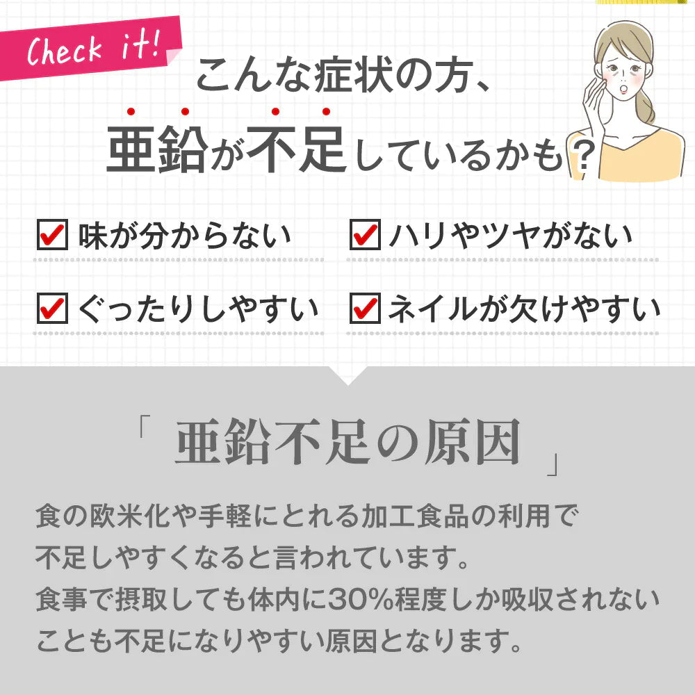 亜鉛＆鉄《3ヶ月分》サプリメント 亜鉛10mg 鉄分10mg【ゲリラセール】