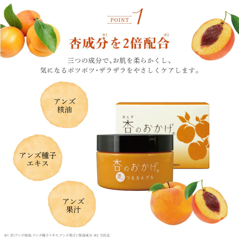 杏のおかげ 濃いつるるんゲル(100ｇ)スキンケア 無着色 無香料 防腐剤不使用 植物由来 保湿 アンズ 首 胸元 顔 デコルテ 化粧水 乳液 美容液 クリーム パック プレゼント