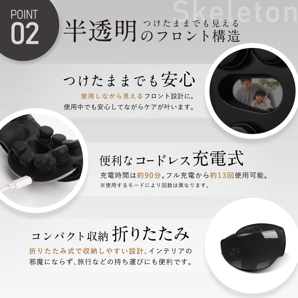 EYE BEAT　目元エステ アイマスク  3D振動