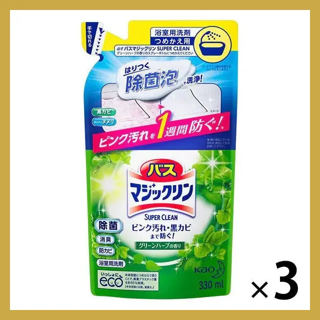 【たっぷり3袋+おまけ付き！】バスマジックリン 　泡立ちスプレー SUPERCLEAN グリーンハーブ 詰替330ml