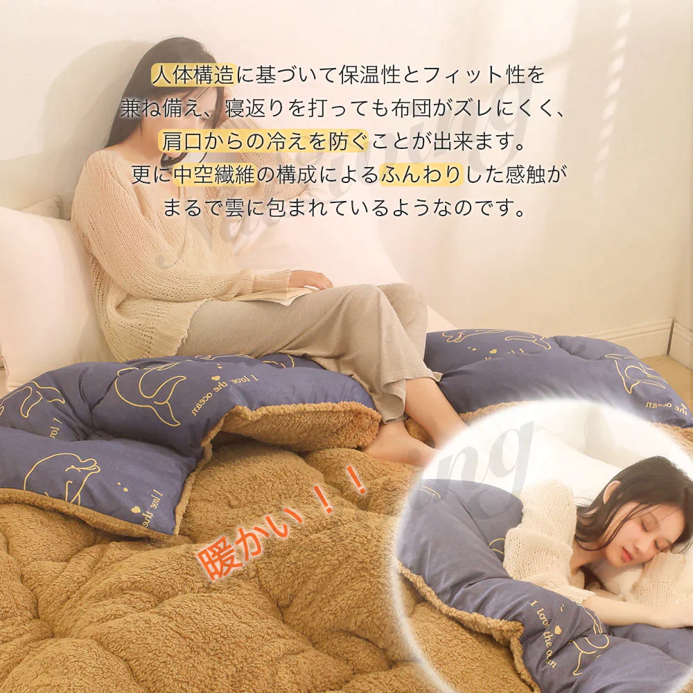 在庫一掃！新生活応援 リバーシブル布団 掛け布団  暖かい 軽い 秋冬布団 抗菌  おしゃれ シングル フリース仕様 ボリューム満点 もこもこ裏起毛で超暖かい よい手触り【エコ得】