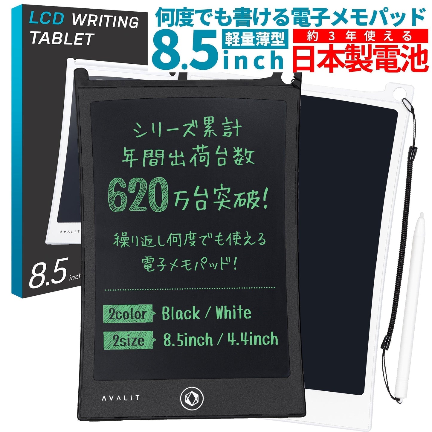 【3人シェア買いでお得】（ブラック）電子メモ 電子パッド 8.5インチ 厚さ5mm ロック機能付 保存可能 日本製電池使用 メモ帳