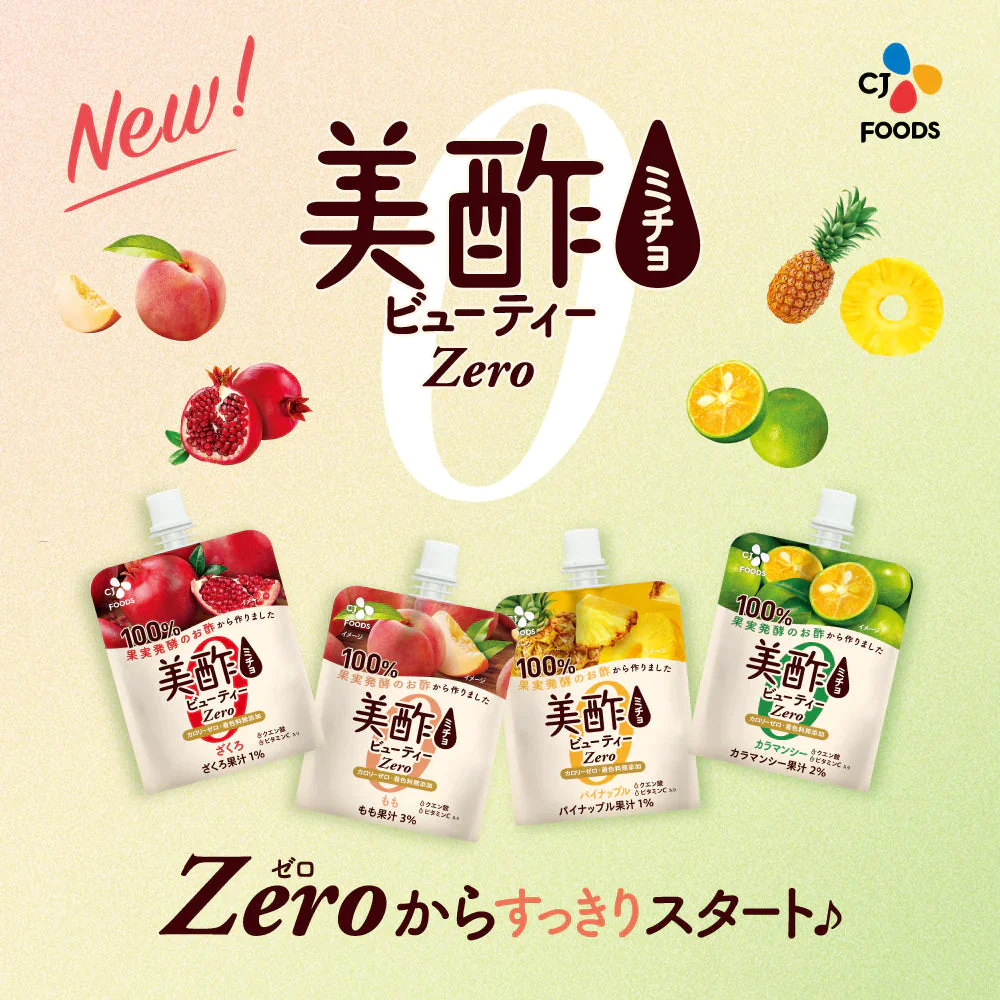 【超シェア買い祭】【リニューアル】お試し！カロリーゼロ！美酢ビューティーZERO（もも・カラマンシー・パイナップル）各１個計３個食べ比べセット　カロリー0 ネコポス　みちょ　ミチョ