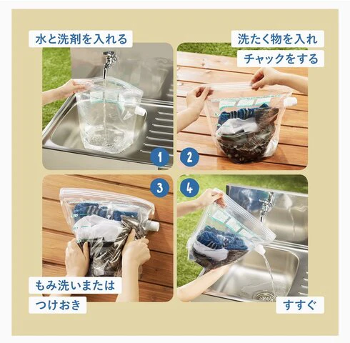 ＜２袋セット＞花王 アタックどこでも袋でお洗たく ワンパックアタックZERO3袋付き | 防災用、旅行やアウトドアに大活躍と話題