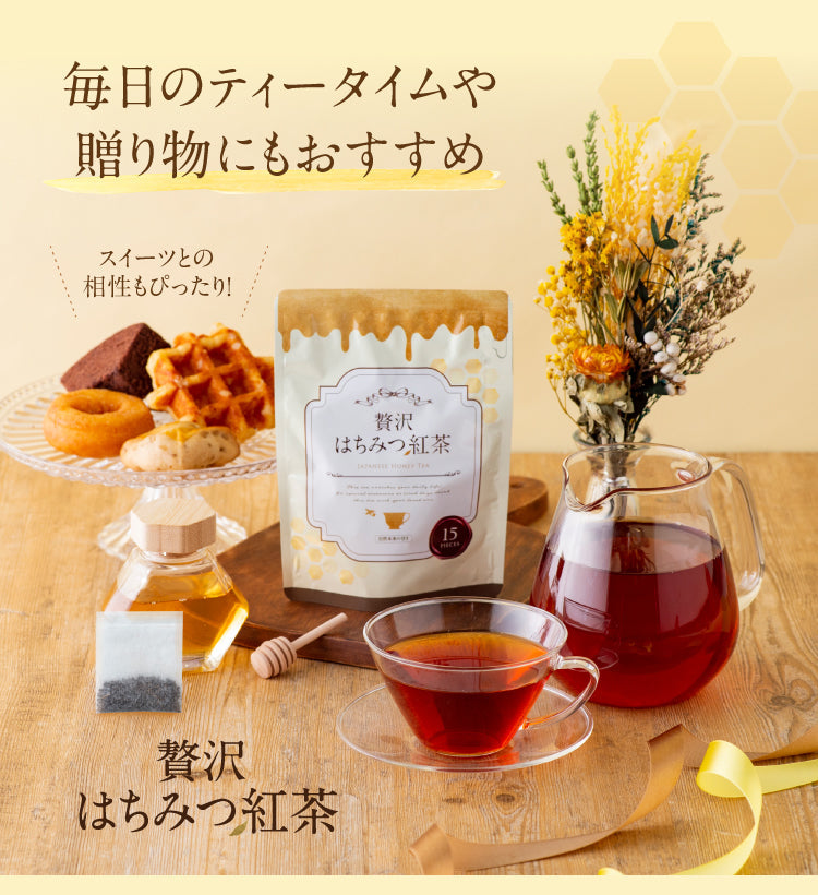 【3人シェア買いでお得】贅沢はちみつ紅茶 カップ用 15個入