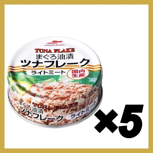 【たっぷり5個！】マルハニチロ ツナフレーク 80g  ツナ ツナ缶 マグロ まぐろ油漬け コストコ まぐろ油漬(フレーク)※