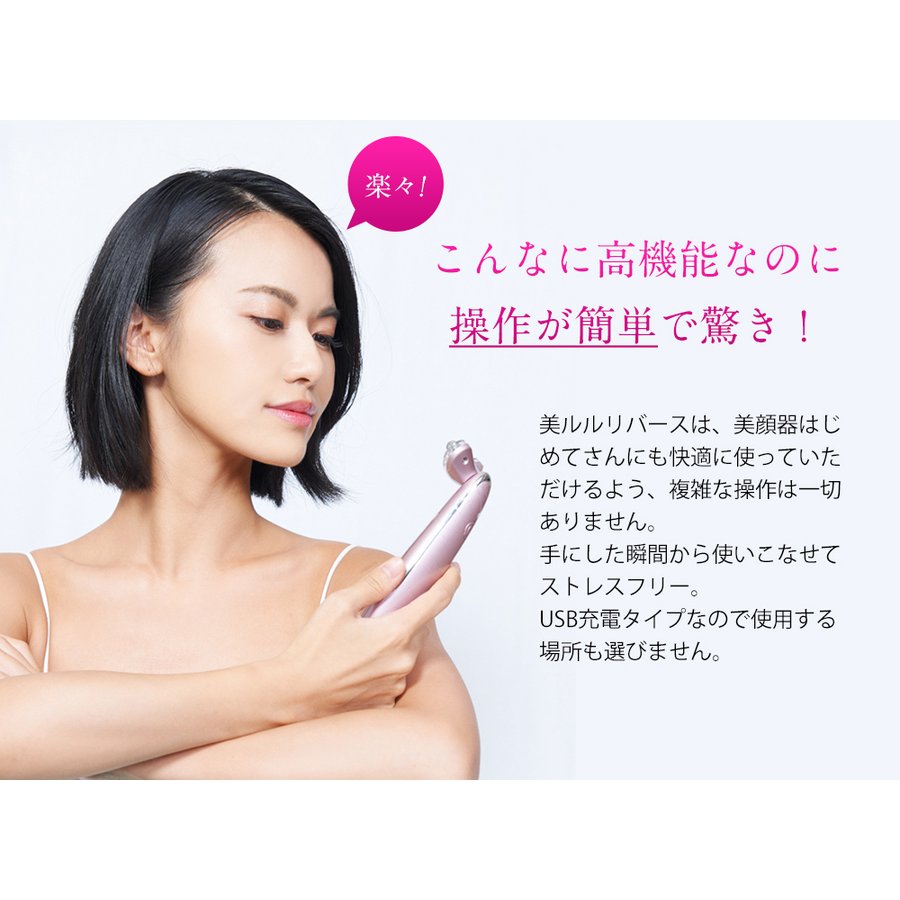 美顔器 ジェル【美ルル リバース 】 EMS エレクトロポレーション ノーニドルメソセラピー 高周波(RF) 振動エステ LED リフトアップ たるみ ほうれい線 美肌【海外使用可・返品保証・日本製】belulu Rebirth