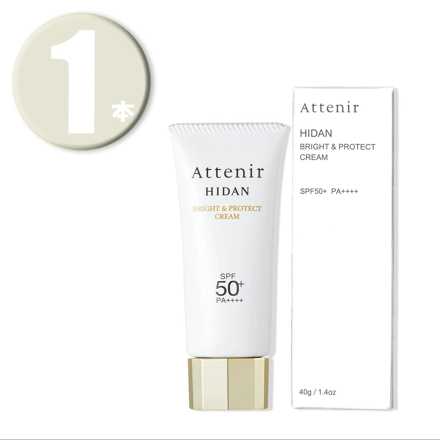 (1本) Attenir アテニア 陽断 ひだん UV50 ブライト & プロテクト クリーム 40g SPF50+ PA++++ (クリーム状日焼け止め) HIDAN BRIGHT & PROTECT CREAM
