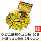 【ウコン 30日分 送料無料】ウコン 30日分 クガニ 発酵ウコン粒 1日5粒 3種ウコン 沖縄県産ウコン  クルクミン120mg サプリメント 琥金 醗酵 沖縄ウコン堂 沖縄の風 送料無料
