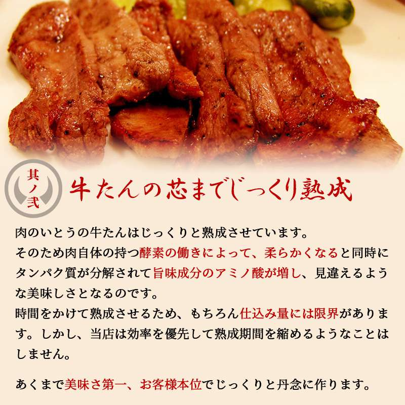 杜の都 仙台 名物 肉厚牛たん 塩味 500g