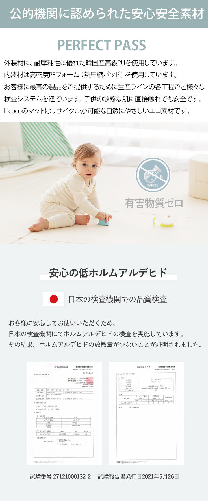 【ベビーキッズリリース記念セール】Clean World Star