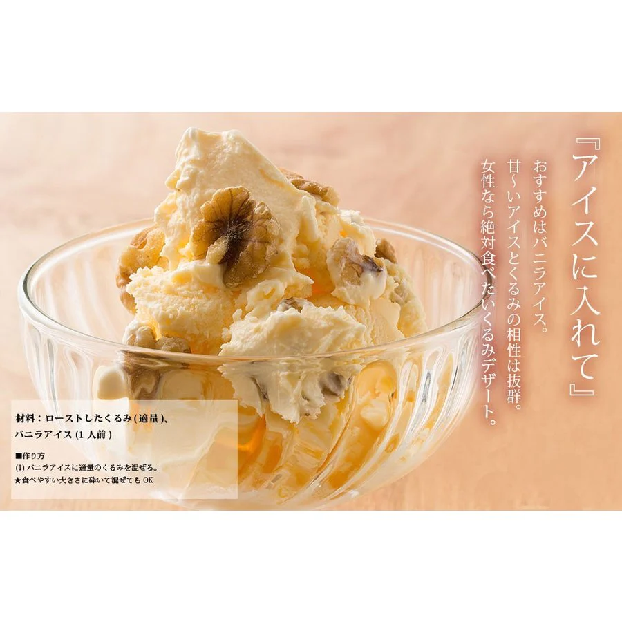 お試し生くるみ250g 送料無料