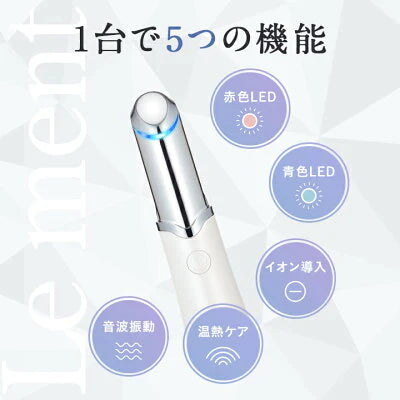 Le ment（ルメント）アイケアプロ　目元用音波美顔器　イオン導入　温熱ケア　音波振動　光エステ