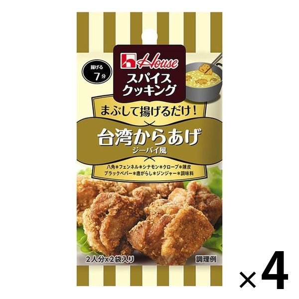 【たっぷり4袋！】ハウス食品 スパイスクッキング 台湾からあげ ジーパイ風