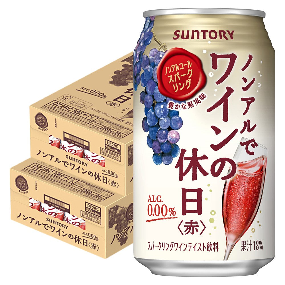 【送料無料】サントリー ノンアルでワインの休日 赤 350ml×2ケース/48本ノンアルコールワイン スパークリングワインテイスト