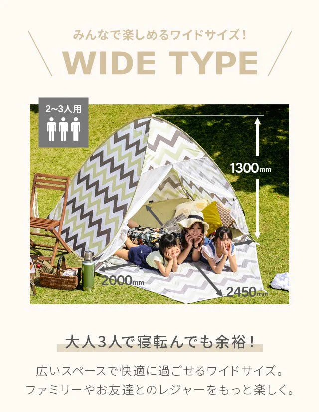 【超得ハイパーSALE】ポップアップテント 2人用 フルクローズ 【ワイドサイズ／ボタニカル】 両面メッシュ UVカット 紫外線カット 日焼け対策 防水 軽量