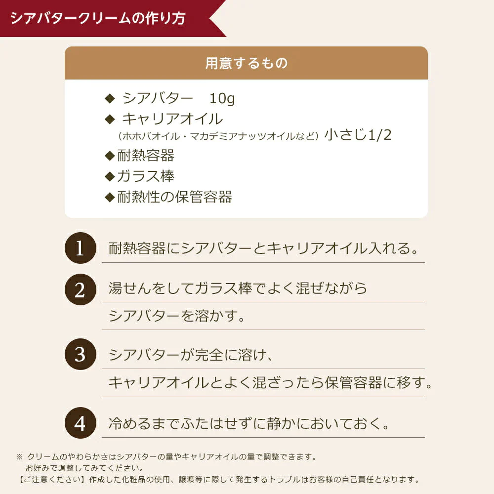 オーガニック 精製 シアバター100g m2 【送料無料】 精製シアバター 100% オーガニック 天然 スキンケア ヘアケア マッサージ ボディオイル ヘアオイル ネイルケア