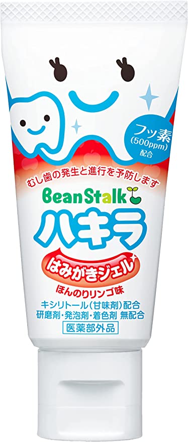 【おまけ付き！】ハキラはみがきジェル ほんのりリンゴ味 40g