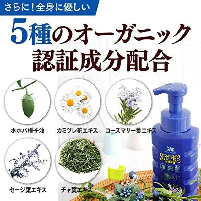 320mL モンゴ流 スカルプ＆フルスペックシャンプー 洗楽王（ARAO）メンズコスメ シャンプー ボディーソープ 洗顔 オールインワン