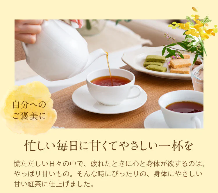 【超得ハイパーSALE】贅沢はちみつ紅茶 カップ用 15個入