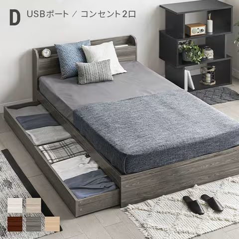 ダブルベッド 収納付き ベッドフレーム ベッド ダブル コンセント付き USBポート付き 引き出し付き ヘッドボード 宮棚 宮付き ダブルベッド フロアベッド ローベッド ロータイプ 収納ベッド 木製ベッド 北欧【フレームのみ／アッシュグレー】