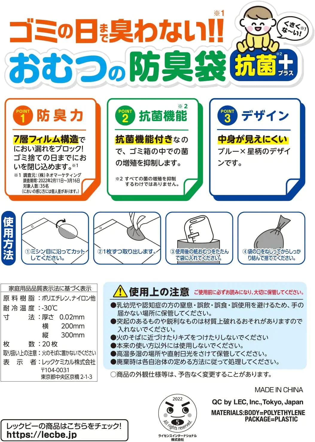 【超得ハイパーSALE】3袋セット(合計60枚) 【激落ちくん】おむつの防臭袋20枚　送料無料