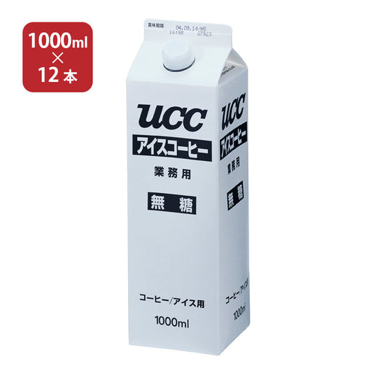 【アウトレット】UCC アイスコーヒー 無糖 1000ml×12本 紙パック 送料無料【賞味期限：2023年1月16日】
