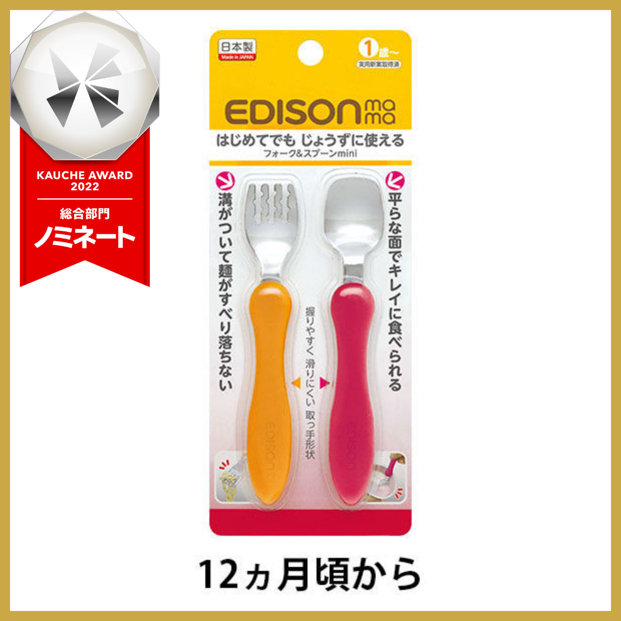 【おまけ付き！】EDISONmama(エジソンママ) フォーク&スプーンmini オレンジ/ピンク