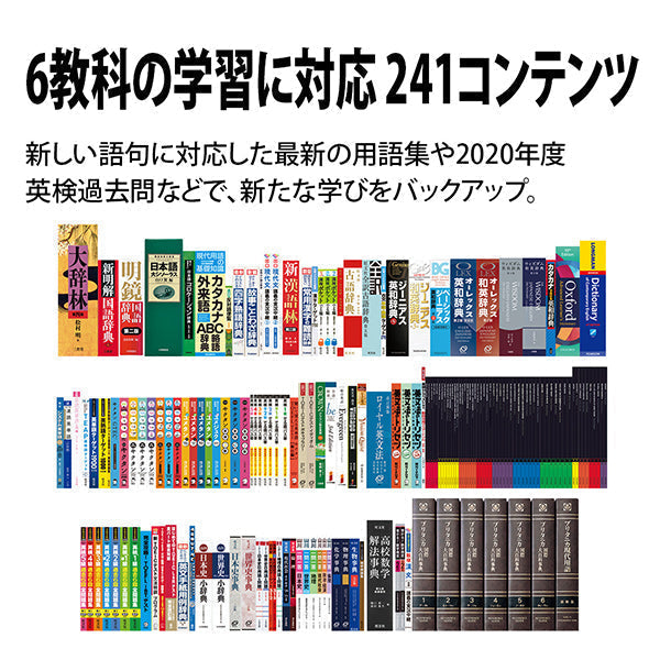 SHARP カラー電子辞書 Brain 高校生モデル ホワイト系 [PW-H1-W]