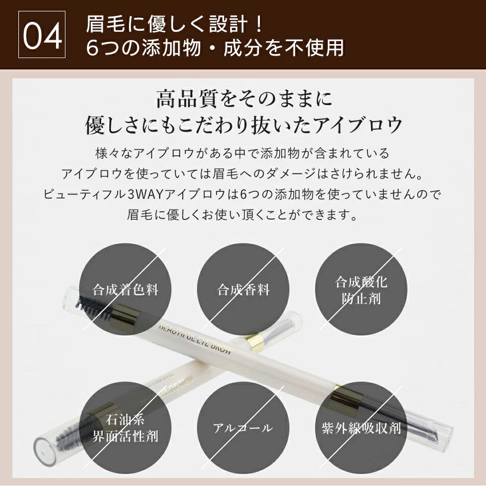 【ダークブラウン】3way アイブロウ ビューティフル PICOMONTE ピコモンテ 三角芯 ペンシル パウダー ブラシ イエベ ブルベ アイブロー ブラウン 眉ペン 眉毛 ゆうパケット 送料無料