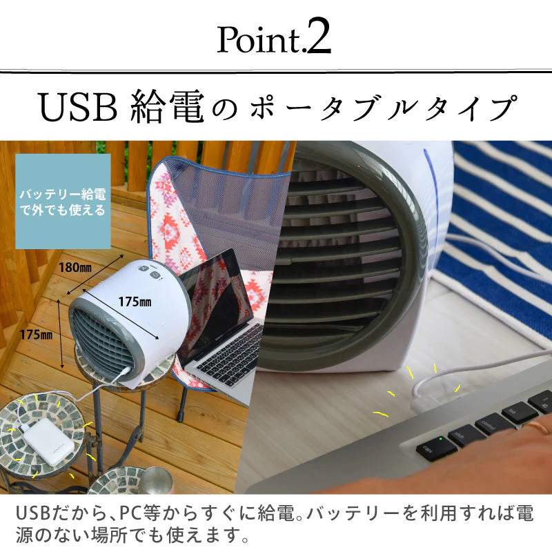 冷風扇 卓上 静音 サーキュレーター 小型クーラー