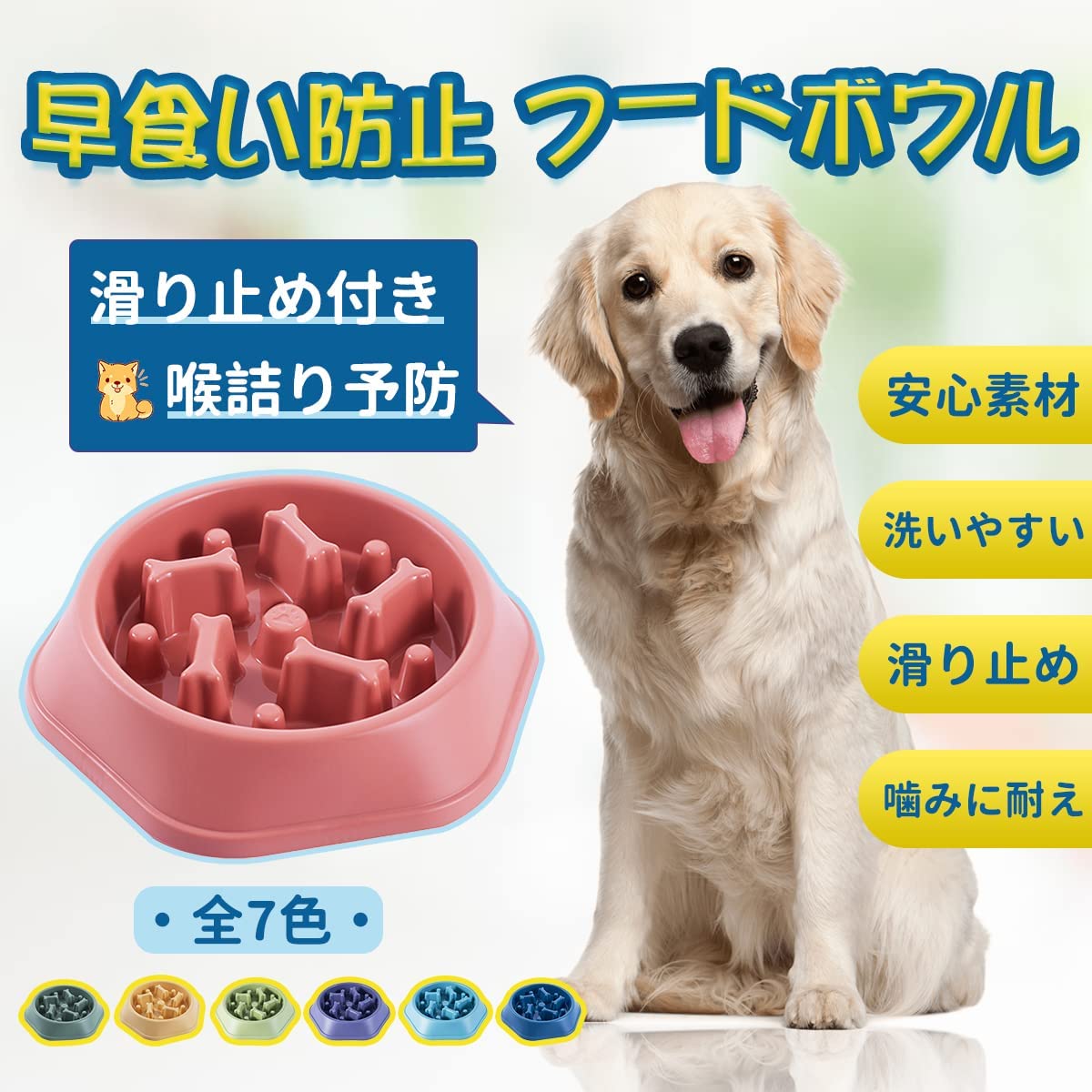 Hive Mind ペットボウル 早食い防止食器  (イエロー)