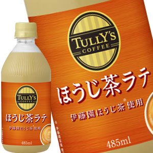 [送料無料] 伊藤園 TULLY'S タリーズ ほうじ茶ラテ 485mlPET×48本[24本×2箱]【3〜4営業日以内に出荷】