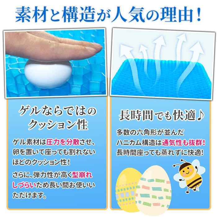 ジェルクッション 【ローズピンク】 無重力クッション ゲルクッション 在宅勤務 ハニカム ゲルシートクッション 2重構造 クッションカバー 付き 卵 割れない デスクワーク 座布団 お尻が痛くならない 椅子 ざぶとん 便利 腰痛 腰楽 体圧分散