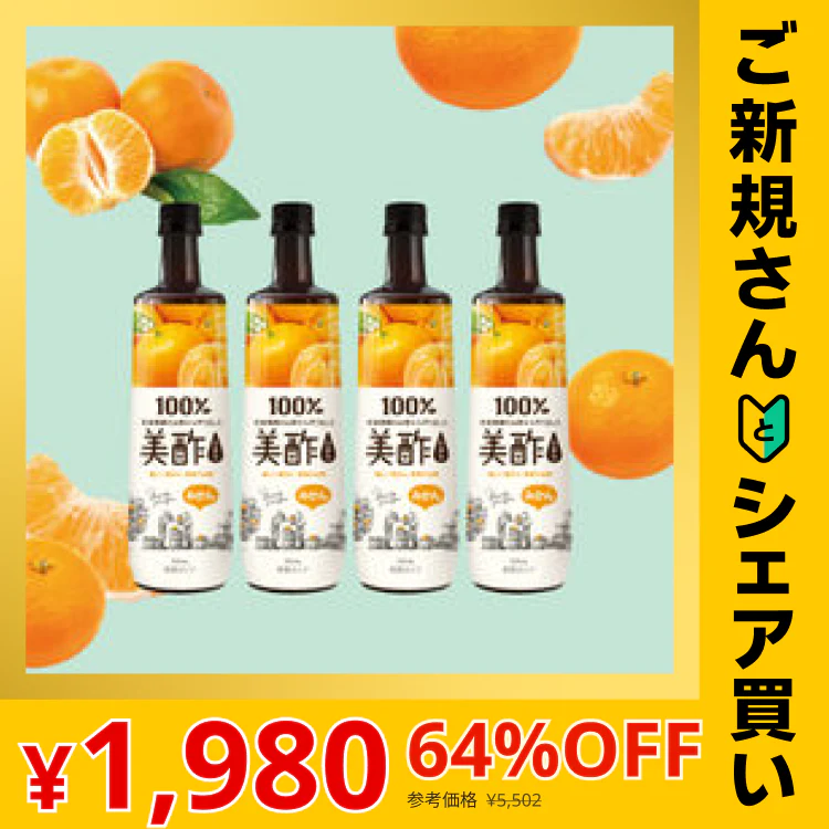 【ご新規さんとシェア買い】美酢 みかん 900mL 4本セット 炭酸水・水・牛乳で割ってお召し上がりください！ビール割もおすすめです！飲むお酢 飲む酢 お酢飲料 みちょ ミチョ 韓国