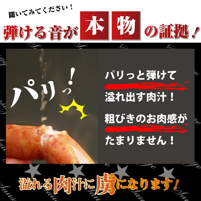 ジューシー！粗挽きソーセージたっぷり1kg