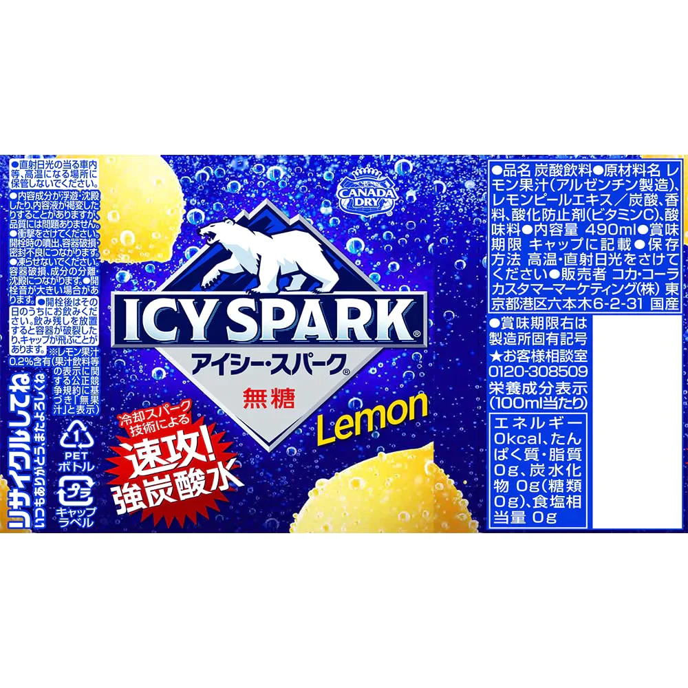 【コカ・コーラ】 アイシー・スパーク from カナダドライ レモン 炭酸水 490ml x 24本（送料無料）【賞味期限：2023年8月2日】