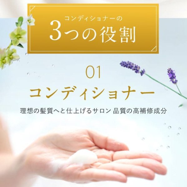 さくらの森【公式】 送料無料 ハーバニエンス コンディショナー  グリーンローズ ノンシリコン アミノ酸 頭皮ケア 美容室専売 無添加 アミノ酸 ボタニカル くせ毛 低刺激 美容室