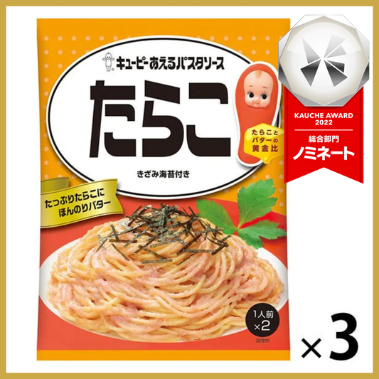【たっぷり3個+おまけ付き！】キユーピー あえるパスタソース たらこ （1人前×2）　※