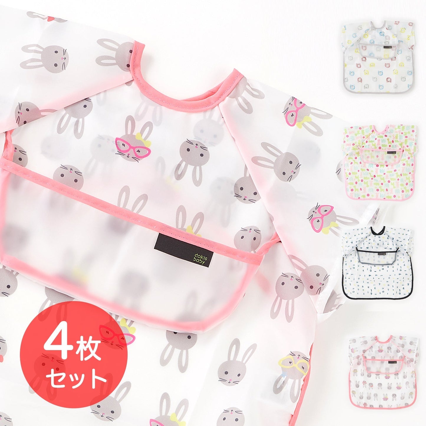 お食事エプロン 【4枚セット 女の子】 スモック 半袖 離乳食 入園準備 お食事用エプロン 防水 上段ポケット 食事エプロン