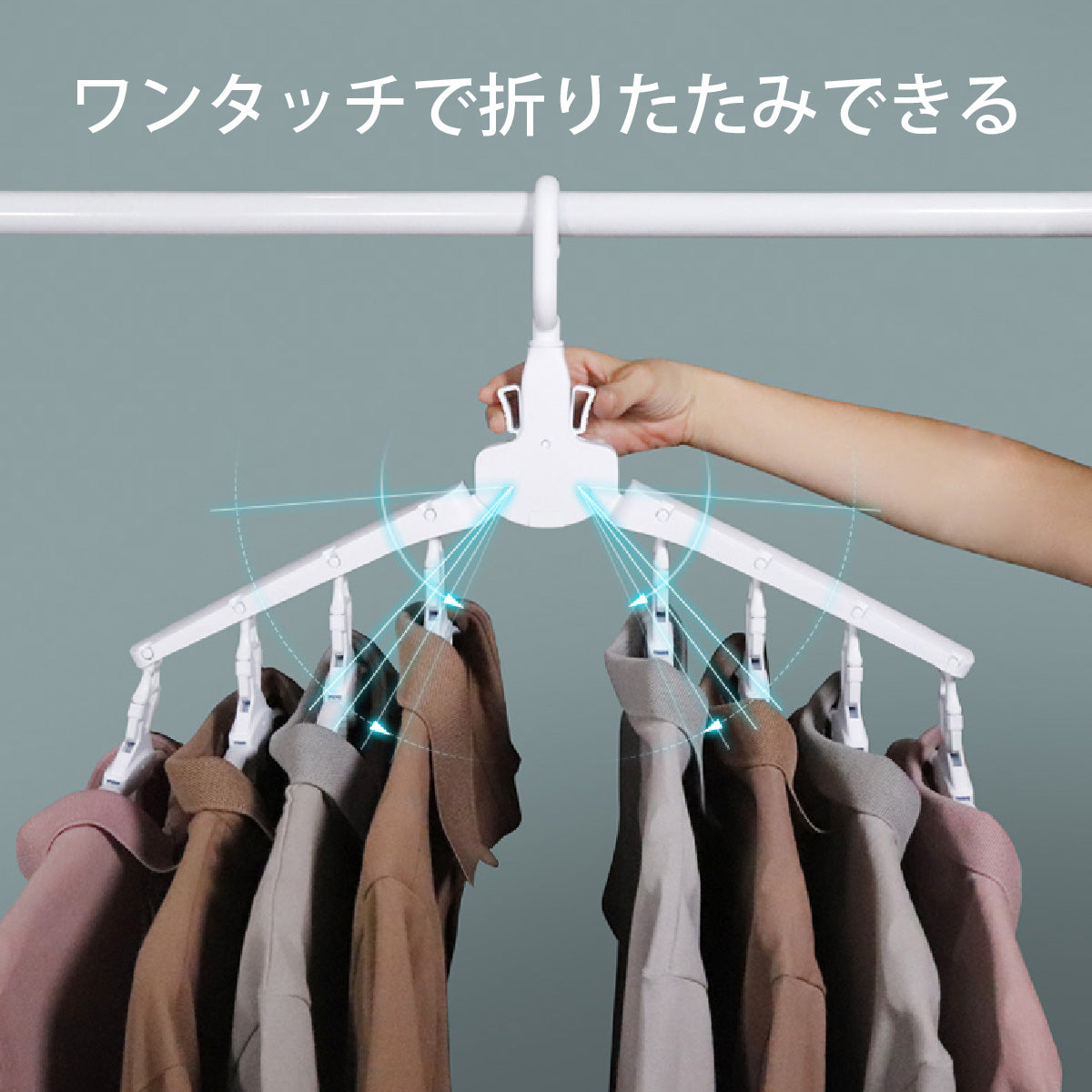 ワンタッチハンガー8連 ハンガー